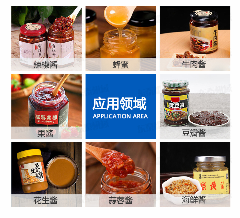 牛肉醬灌裝機實現(xiàn)食品自動化生產(chǎn)！