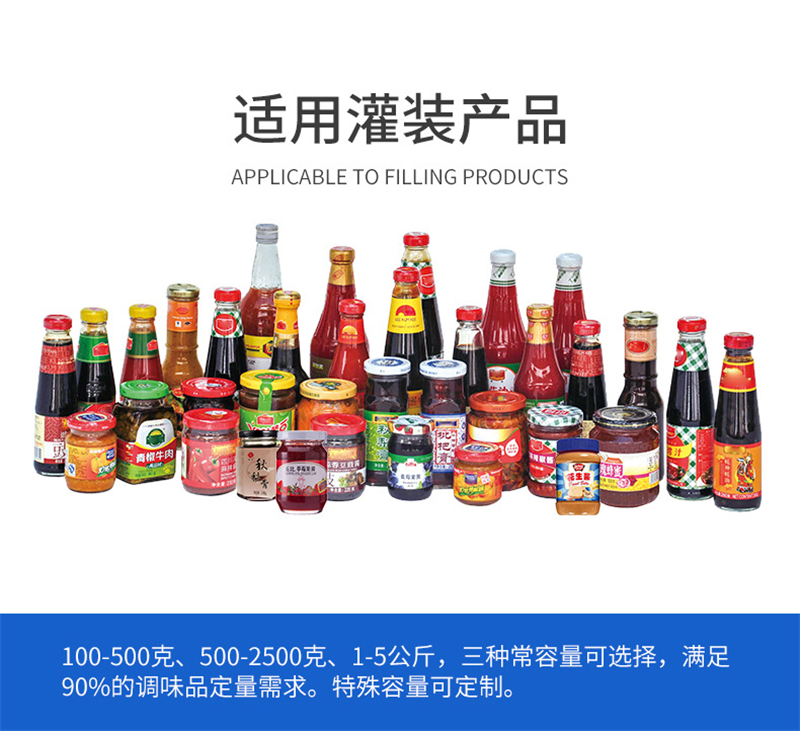 人工灌裝不安全，辣椒醬灌裝機(jī)生產(chǎn)規(guī)范落地夯實(shí)品質(zhì)關(guān)！